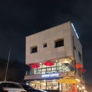 오픈업커피와한방차