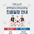 연세마디튼튼의원 이미지