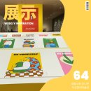 언론기관부설 | [부산전시] 코뿔소와 유니콘 | 부산현대미술관 [무료전시 | 주차]