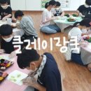 남문행복한홈스쿨 이미지