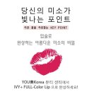 뷰티유미 - 시흥시 중심상가로 152 | 뷰티유미