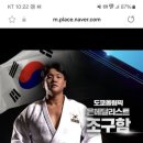 김재범유도관 이미지
