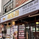 족도리 - 서구 청마로19번길 21 | 청주) 봉명동 족발 맛집 "족도리"
