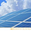 상원태양광발전소 이미지