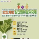 안산공원 이미지