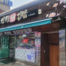 양평채김밥