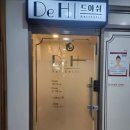드아쉬 | [강남구청역 피부관리] 드아쉬 손맛좋은곳 대만족 후기