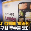 편의점 도시락 먹는 어떤 여자분.....ㄷㄷㄷ 이미지