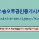 오투공인중개사사무소 이미지