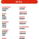 한국국제교육교류우호협회 이미지