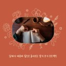 [파일럿] 날마다 마음의 집으로 돌아오는 일기 쓰기 프로젝트-35가지의 일기쓰기 Tip ＜치유하는 글쓰기 기본 과정 ＞ 이미지