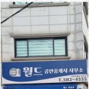 월드부동산중개사무소 이미지
