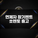 황제오토플랜 | 연체자 장기렌트 쏘렌토 출고