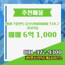 동탄탑공인중개사사무소 | 경기도 화성시 산척동 카림탑공인중개사사무소 실매물 아파트 매매