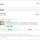 너와함개 이미지