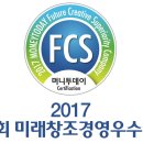 미래경영컴퍼니 이미지