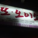 또오이소 이미지