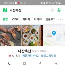 나산축산 이미지