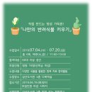 반려식물키우기 이미지