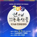 고성군 친환경 로컬푸드매장