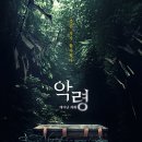 킹덤모텔 | 올해 극장에서 본 영화 리스트 (25.1.5~5.18) +짧은 감상평 (스포X)