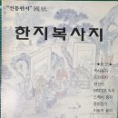 동우사 이미지