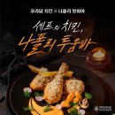 푸라닭하남 네이버블로그
