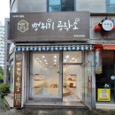 뻥튀기공작소 이미지