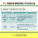 하늘아래주간보호시설 이미지