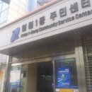 일원1동주민센터 이미지