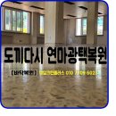 명일크린플러스 네이버블로그