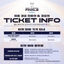 [대외활동] 우리은행 대학생 홍보대사 ‘2024 LCK 스프링 결승전’ 직관/ 후기/ 캠우리