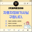 퍼펙트자동차정비 이미지