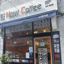 무인카페나우커피 인천 용현점