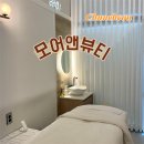 CU 춘천온의동점 | [춘천] 윤곽관리 추천, 온의동 피부샵 모어앤뷰티 후기 (붓기관리 제대로 되는 곳)