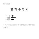 지방직 9급 교육행정직 최종합격(해커스 후기) 이미지