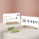 정공인중개사사무소 이미지