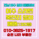 복산가축 이미지