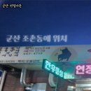 연정가든 이미지