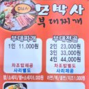 모박사부대찌개시화2점 이미지