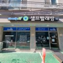 크린업24다율점 네이버블로그
