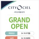 47-A | 다양한 유니트와 훌륭한 입지, 시티오씨엘 6단지의 매력