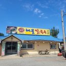 오복정 | [충남/태안] 태안 안면도 국물이 진한 해물칼국수 맛집 오복정 후기 메뉴 가격 아침식사