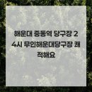 24시무인당구장