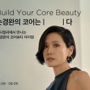 유어뷰티 이미지