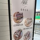 동쪽살롱