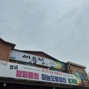 0731양꼬치 다이닝코드