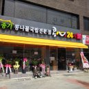 콩심하망점