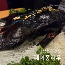 삼성식당 | 삼성역 코엑스 맛집 페이홍러우 프라이빗 룸식당 후기