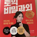 이플랜덴탈랩 | 직장인 토익 600점 달성 후기, 시원스쿨랩 토익인강으로 진급 요건 충족했어요